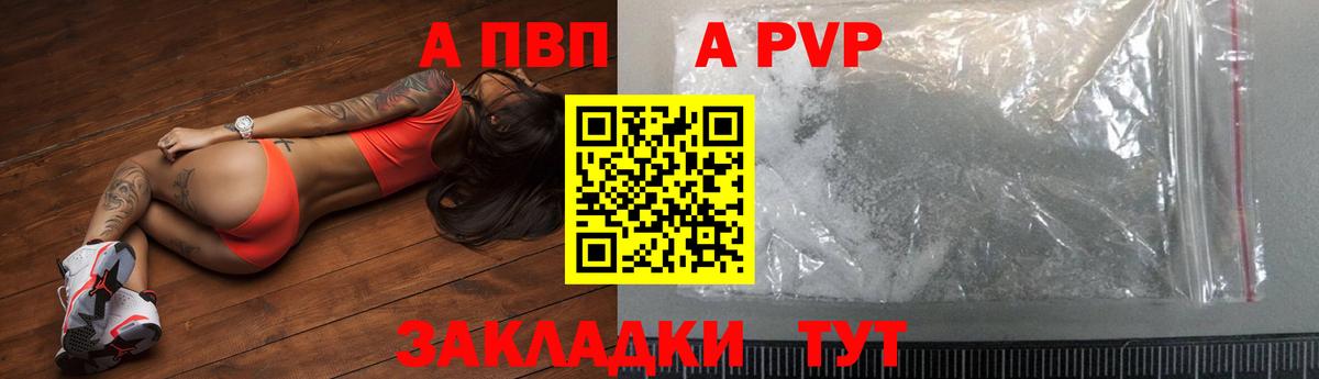Alpha-PVP СК Сургут