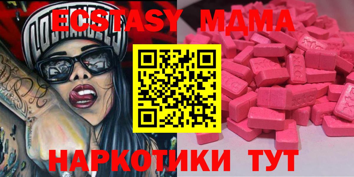Экстази ешки  ЭКСТАЗИ диски  блэк спрут сайт  Ecstasy  Сургут  Вход с VPN 