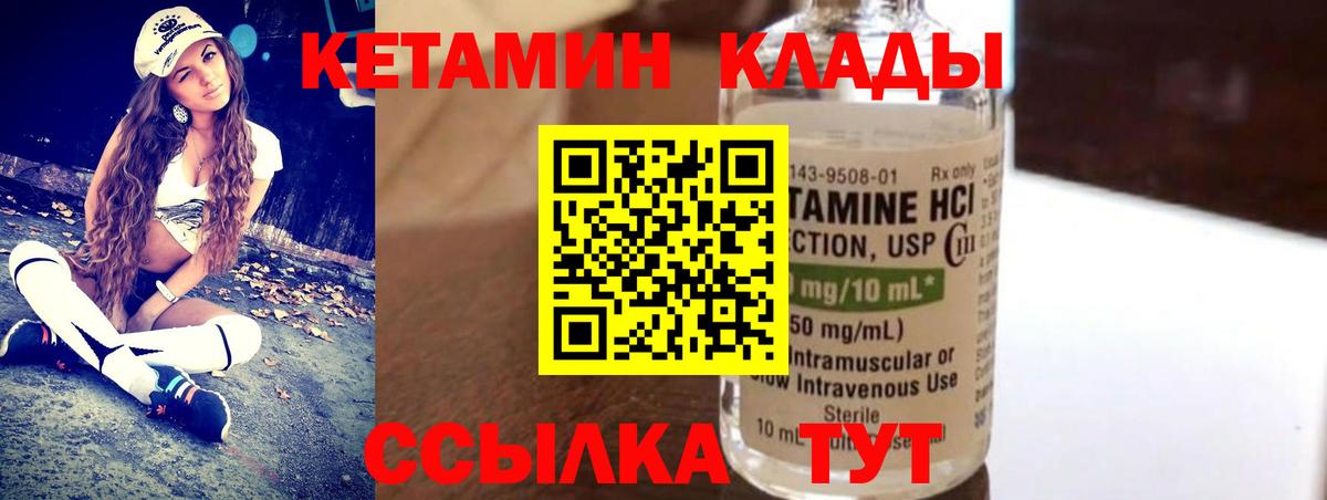 Кетамин ketamine  Вход с VPN  Сургут 