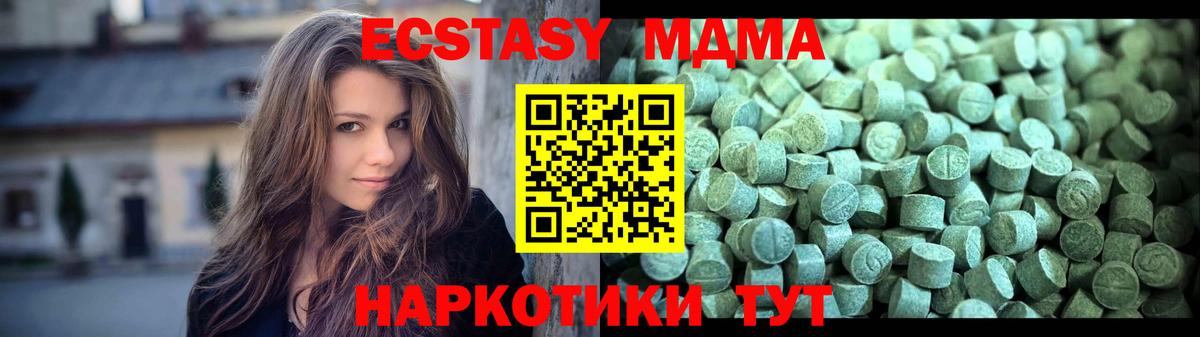 МДМА  MDMA Molly  Сургут  Вход с VPN  MDMA crystal 
