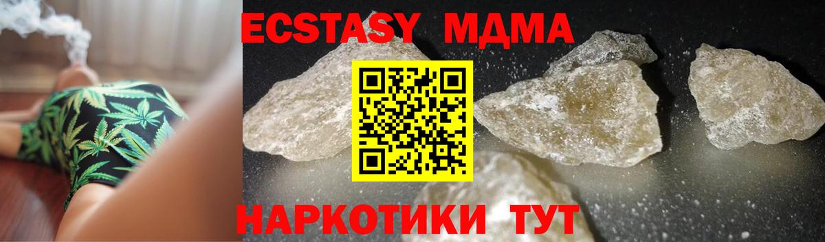 МДМА crystal Сургут