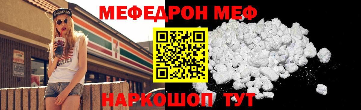 Меф мяу мяу кристаллы Сургут