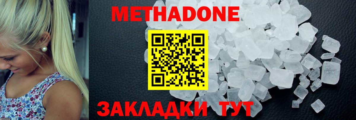 Метадон мёд  МЕТАДОН белоснежный  Сургут  Вход с VPN 