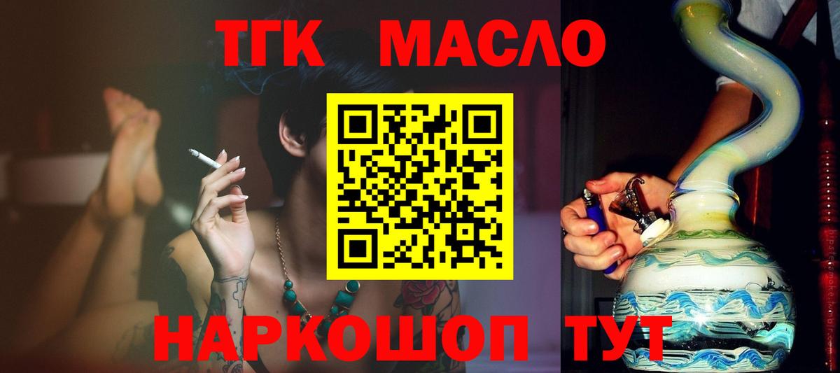Дистиллят ТГК THC oil Сургут