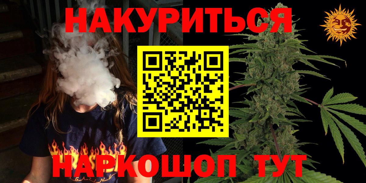 Конопля Ganja  Канабис OG Kush  Вход с VPN  Сургут  Бошки Шишки Bruce Banner 